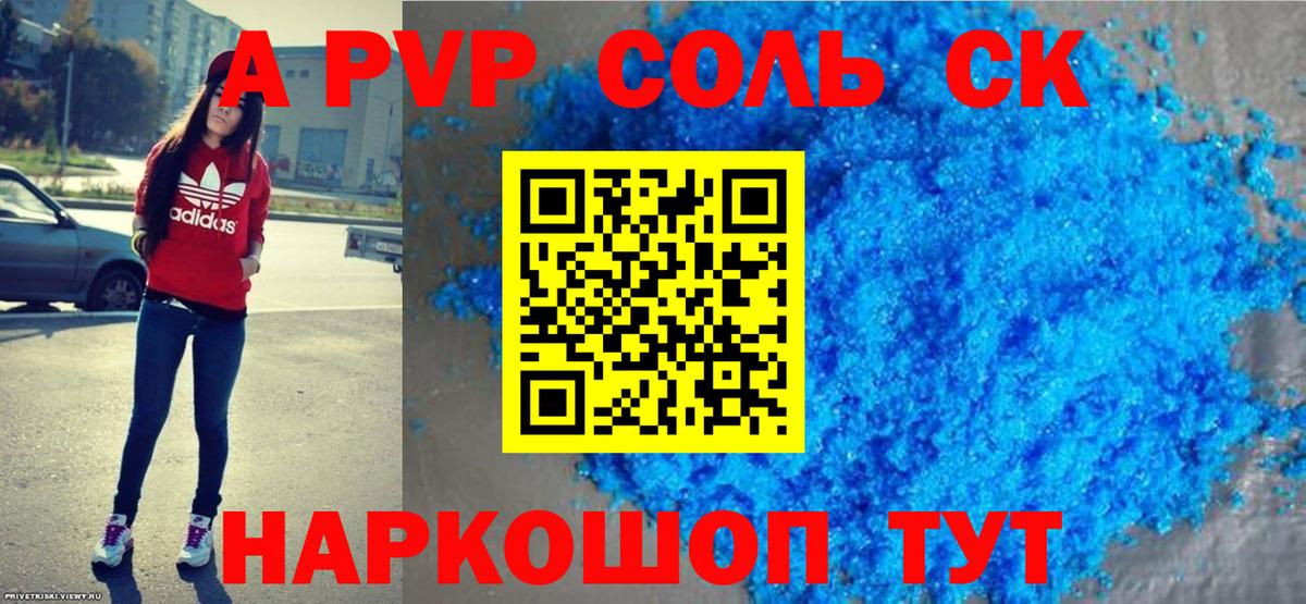 Альфа ПВП СК КРИС  А ПВП СК КРИС  Вход с VPN  Аксай 