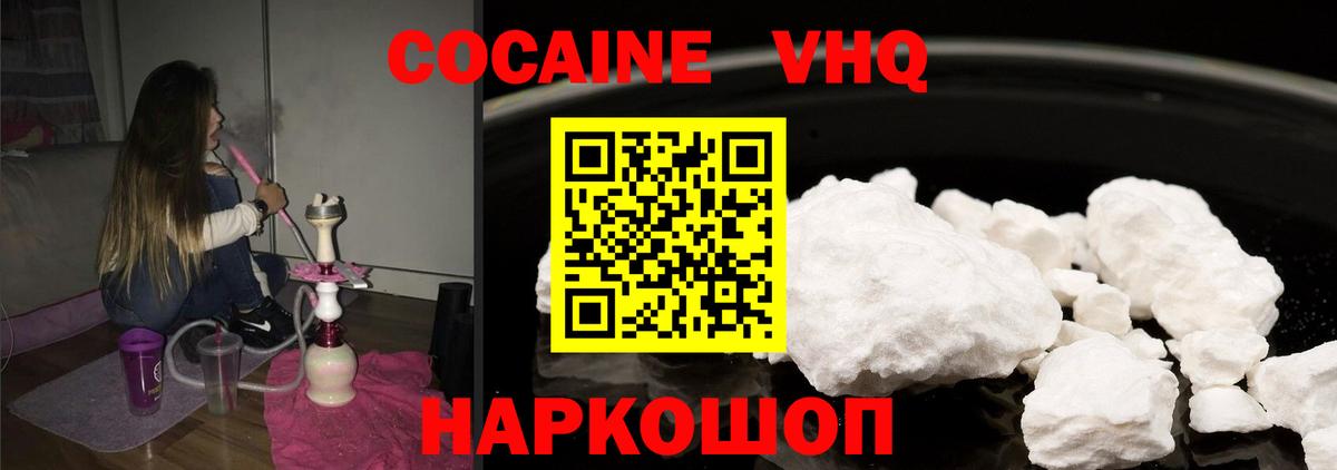 Cocaine 97%  Вход с VPN  Cocaine  Аксай 