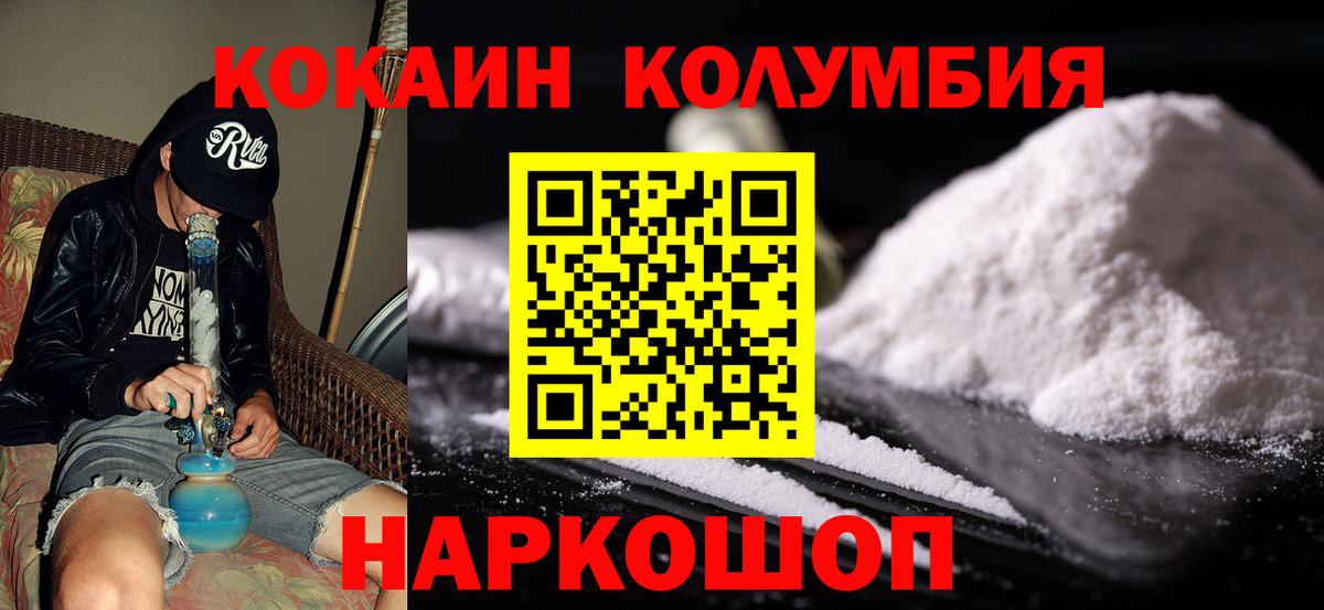 КОКАИН Боливия Аксай