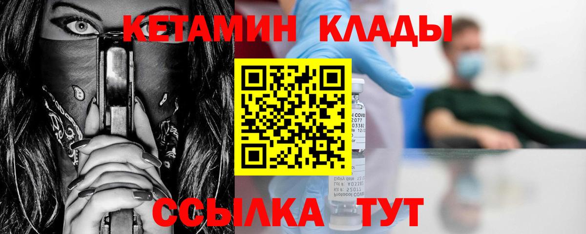 Кетамин ketamine Аксай