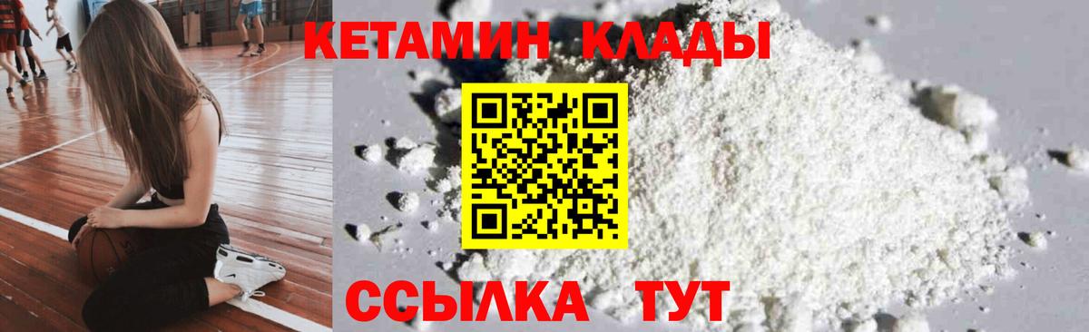КЕТАМИН VHQ  Кетамин ketamine  Аксай  Вход с VPN 