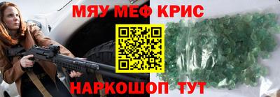 крисы Славянск-на-Кубани