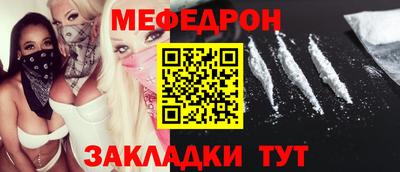 мяу мяу кристалл Ставрополь