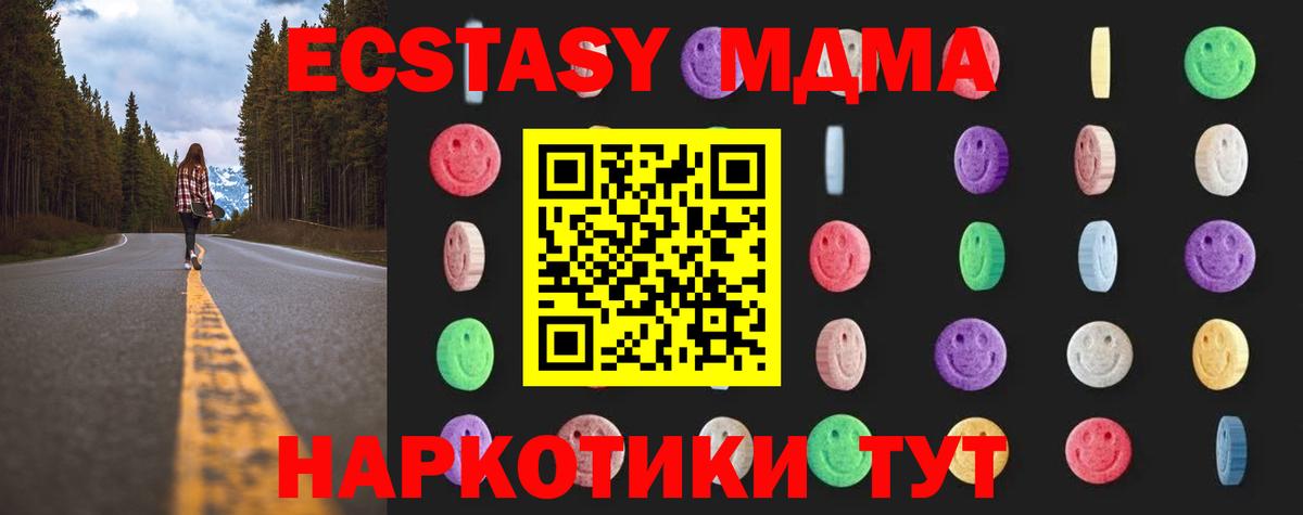МДМА  МДМА VHQ  MDMA молли  Вход с VPN  Аксай 