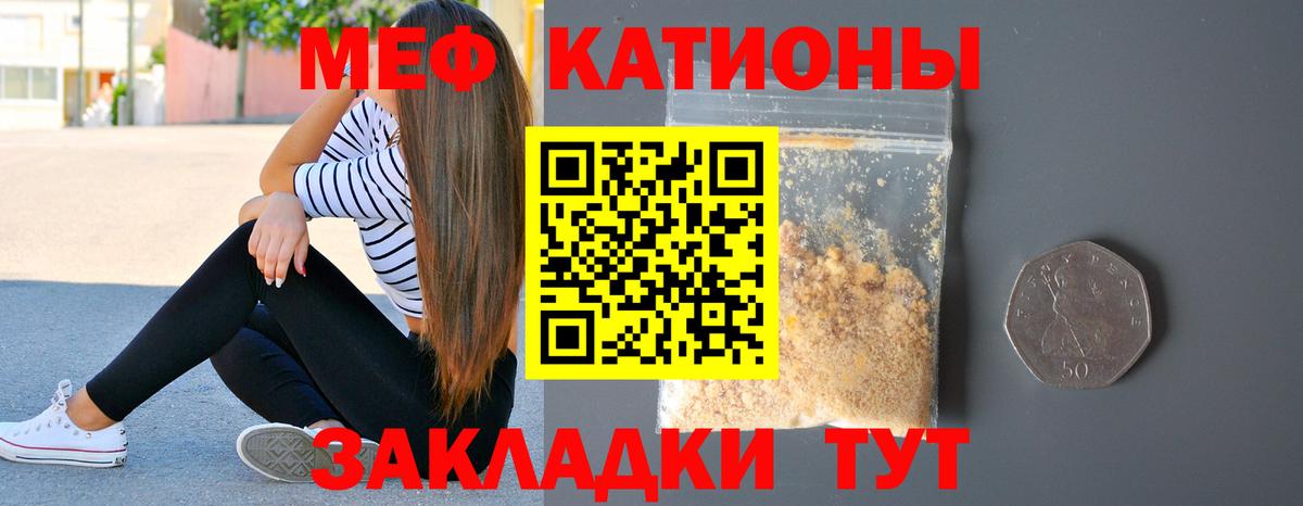 МЕФ 4 MMC  МЯУ-МЯУ  Меф  Аксай  Вход с VPN  МЕФ mephedrone 