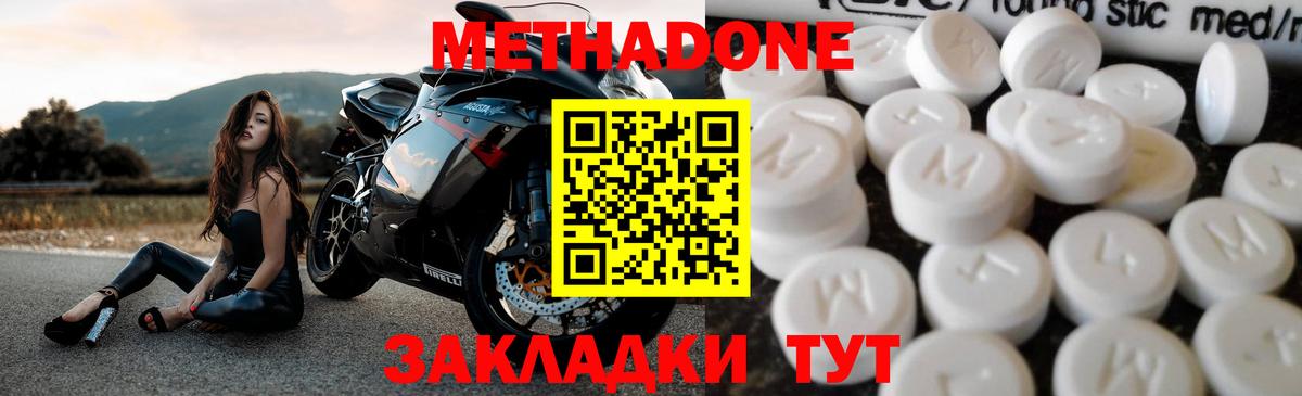 Аксай  Метадон methadone  Вход с VPN  МЕТАДОН methadone 