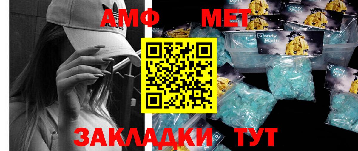 МЕТАМФЕТАМИН  МЕТАМФЕТАМИН винт  Вход с VPN  Аксай 