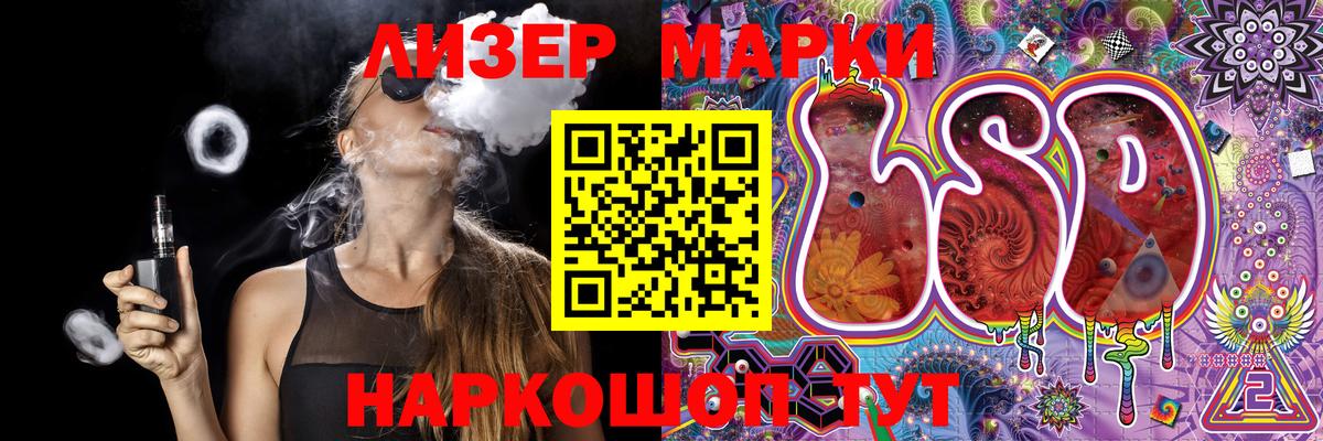 Марки NBOMe 1,5мг  Вход с VPN  Марки 25I-NBOMe  Аксай 