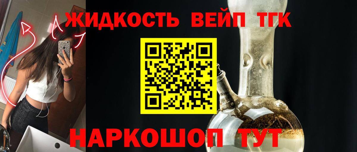 Дистиллят ТГК вейп с тгк  Вход с VPN  Аксай 