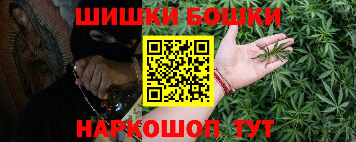 Шишки марихуана Amnesia  Бошки марихуана гибрид  Бошки Шишки конопля  Вход с VPN  Аксай 